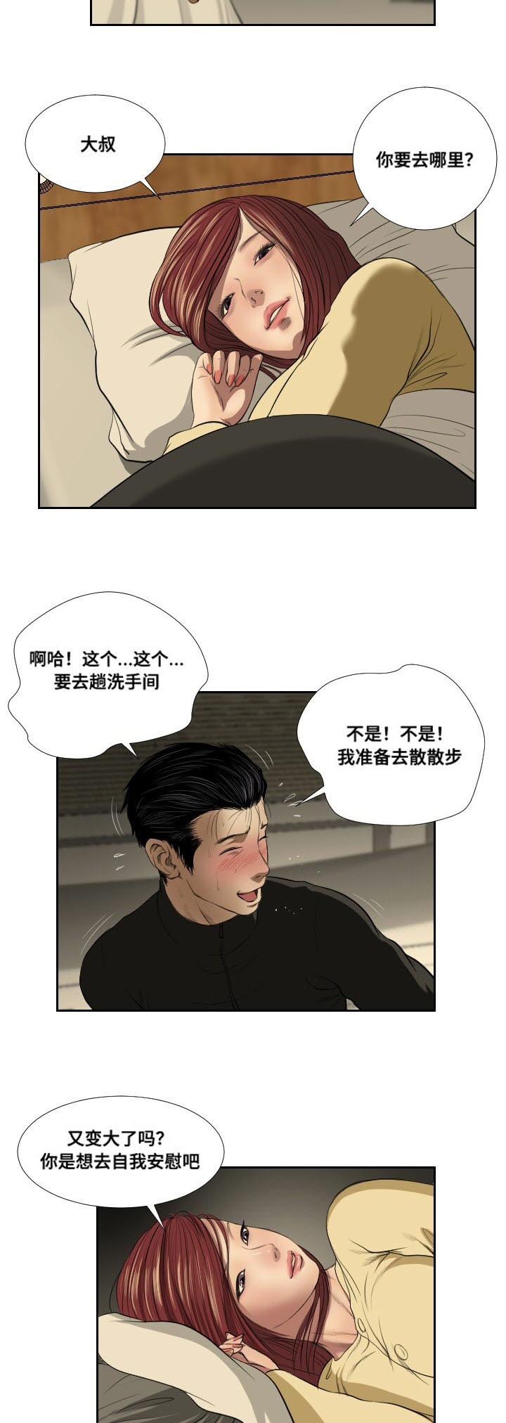 第40章：相遇11