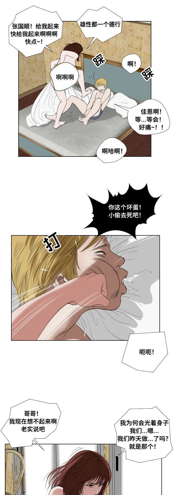 第22章：引诱11