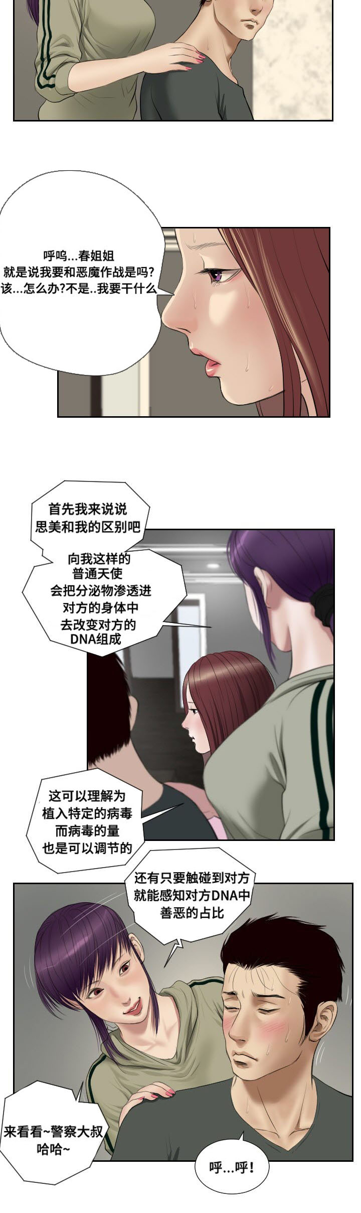 第49章：摊牌1