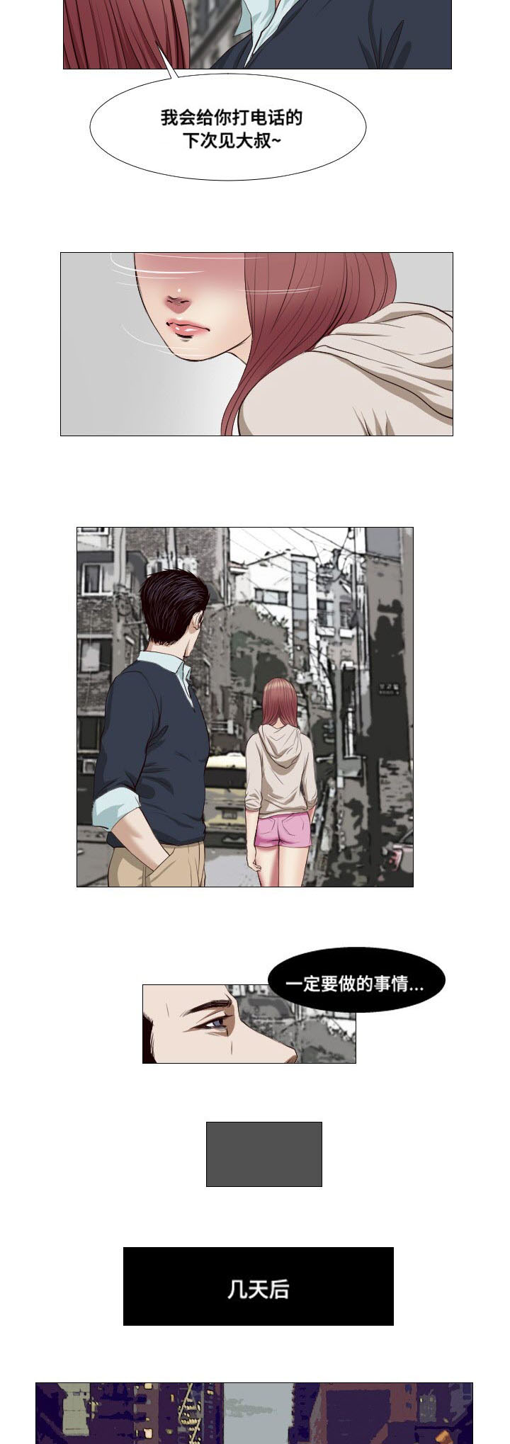 第16章：噩耗1