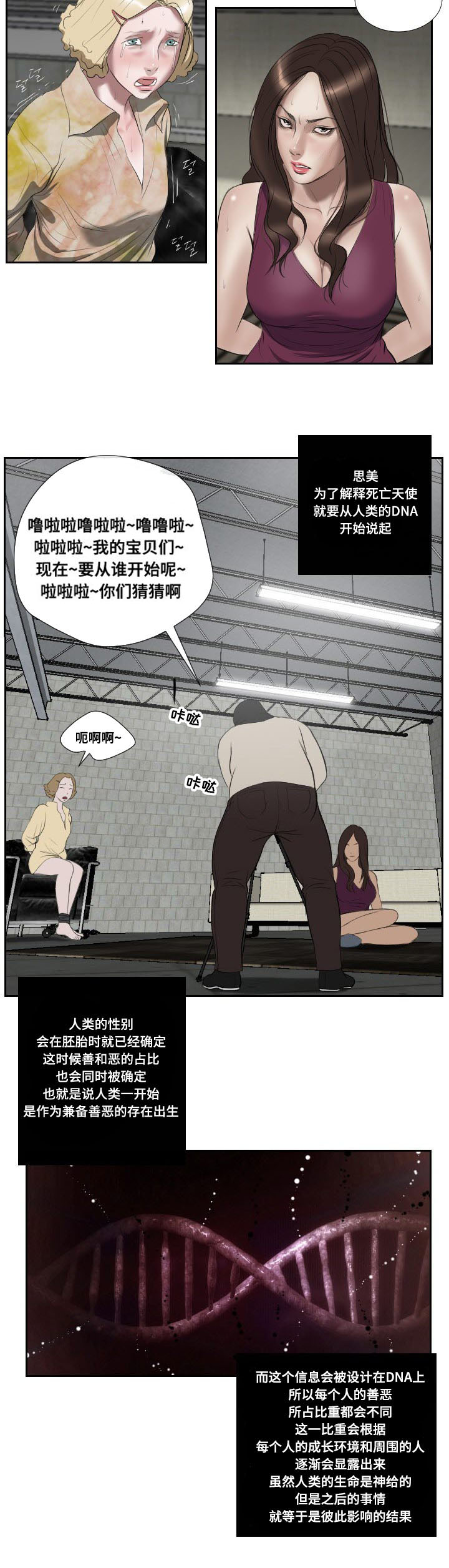第48章：惊喜6