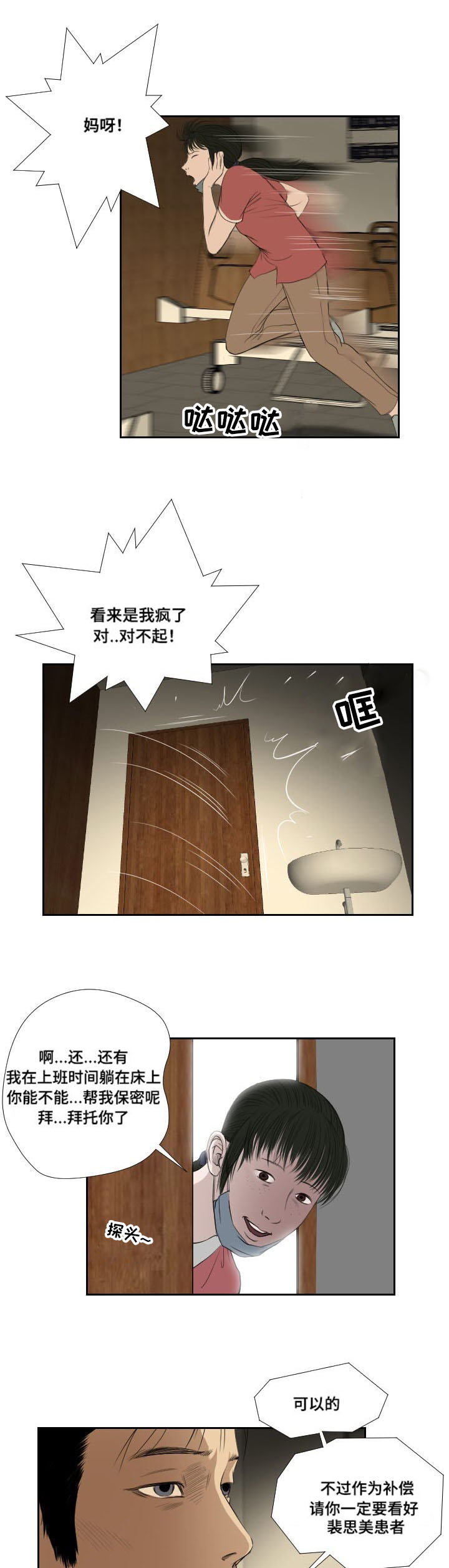 第37章：前往11