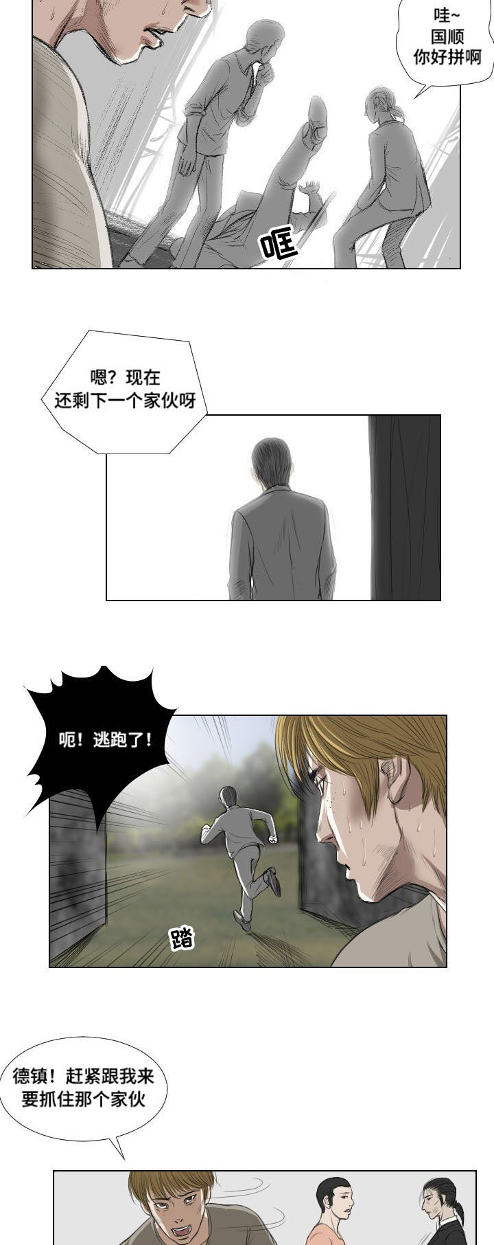 第23章：诱惑3