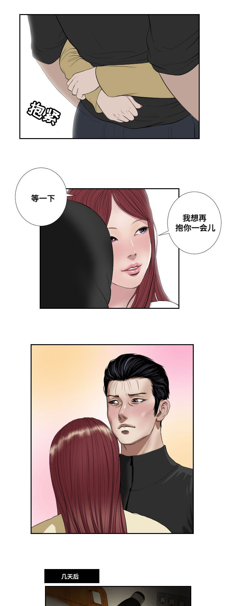 第40章：相遇7