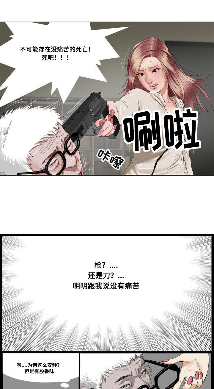 第1章：救赎11