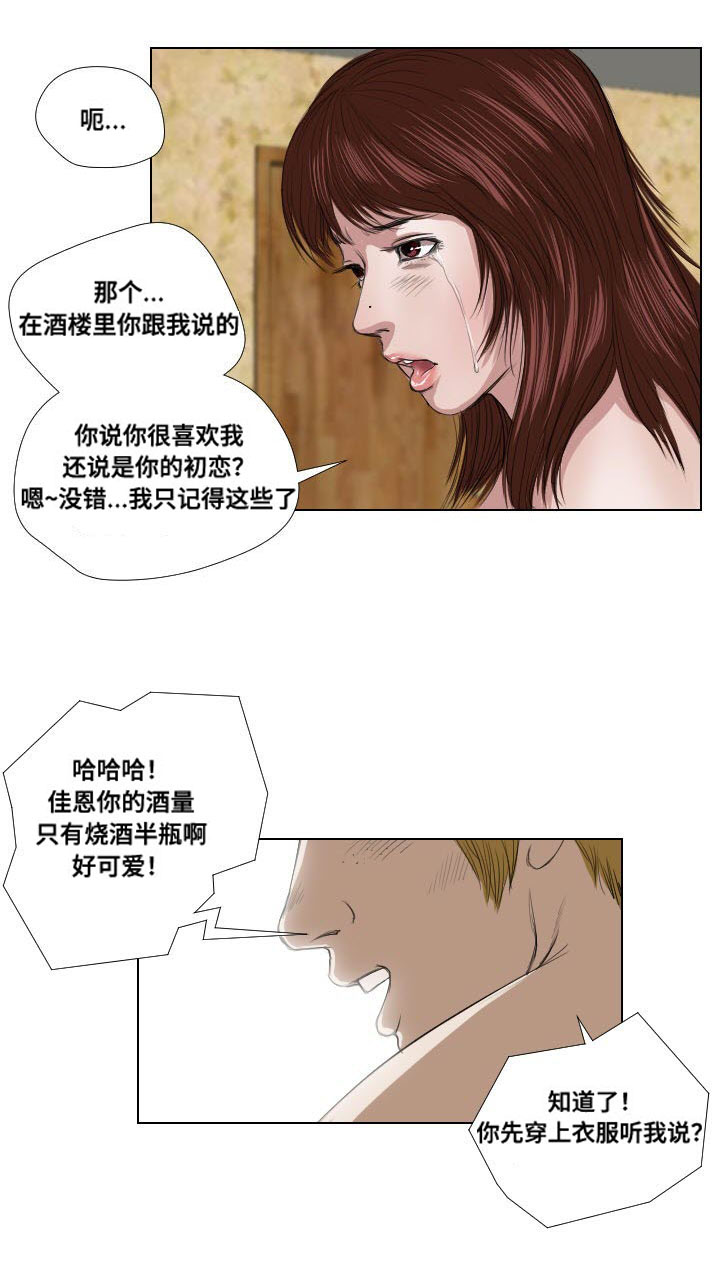 第22章：引诱15