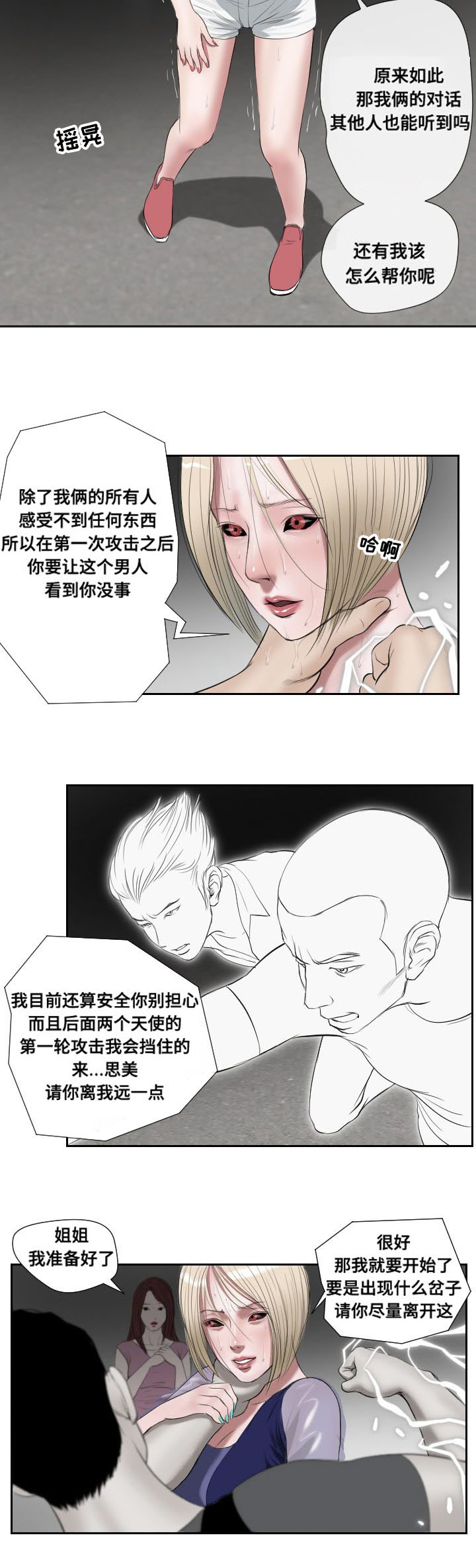 第46章：紧张13