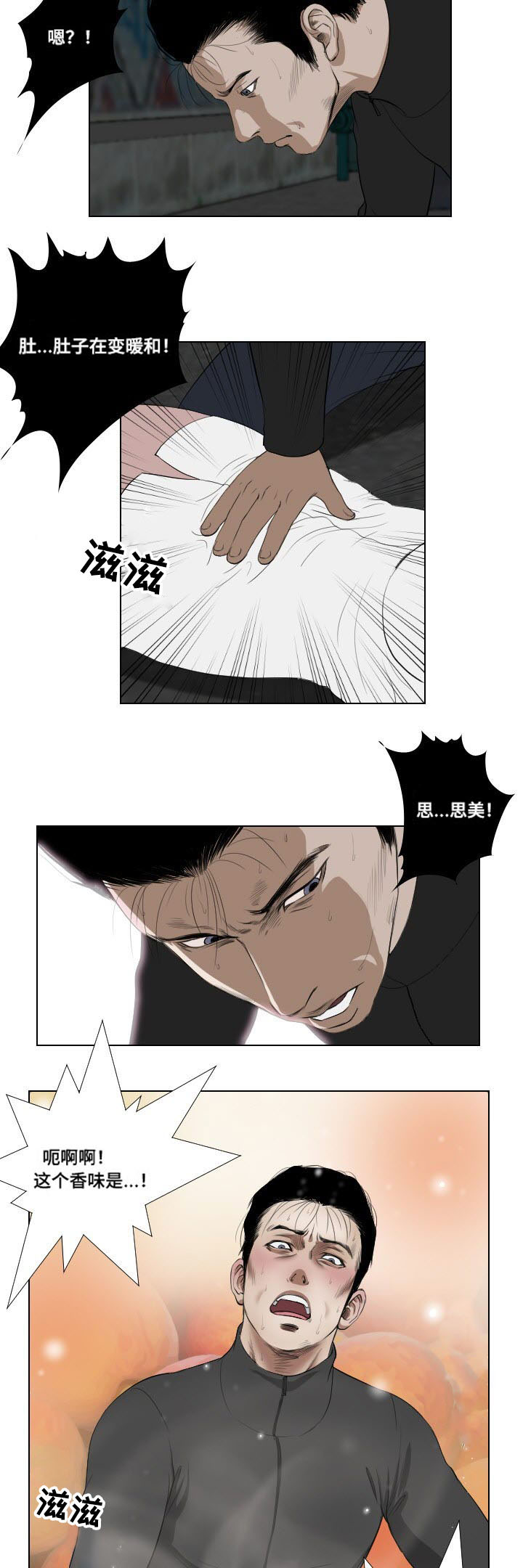 第32章：英雄救美1