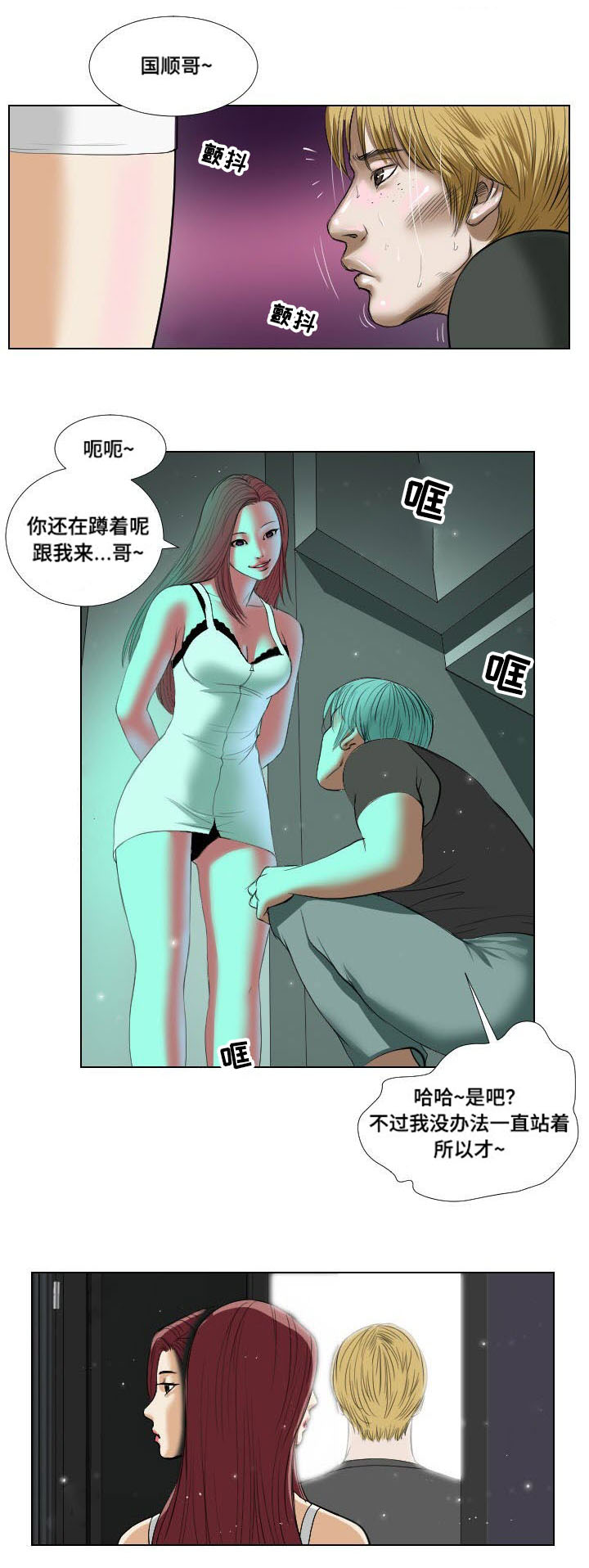 第18章：请教8