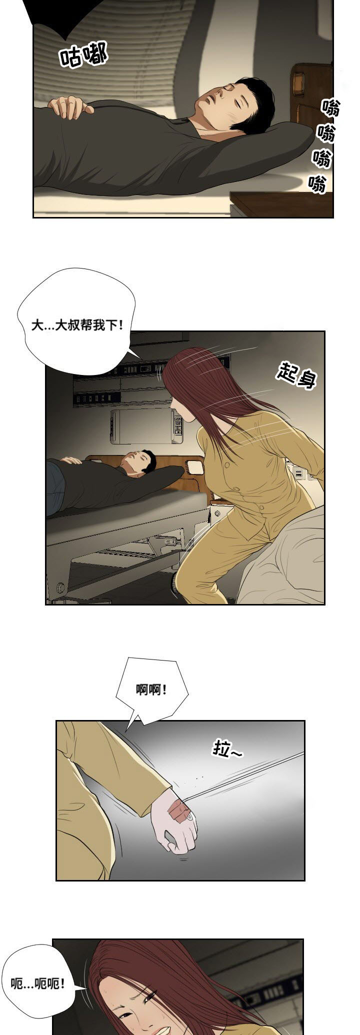 第38章：搜寻14