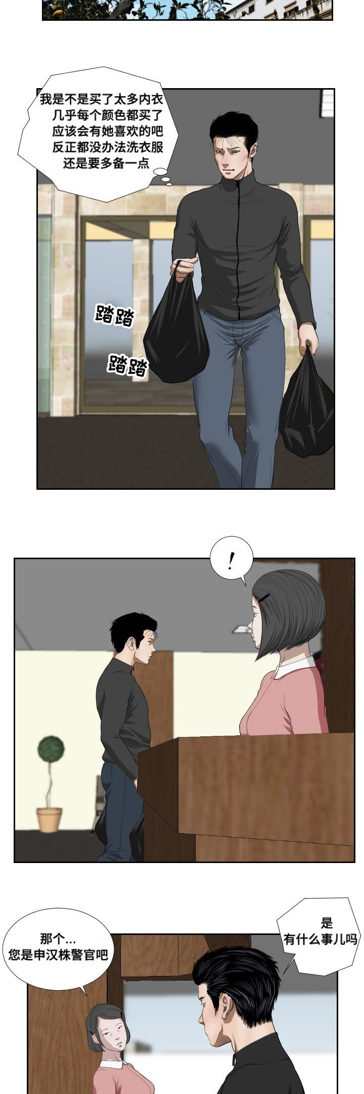 第39章：阻拦15
