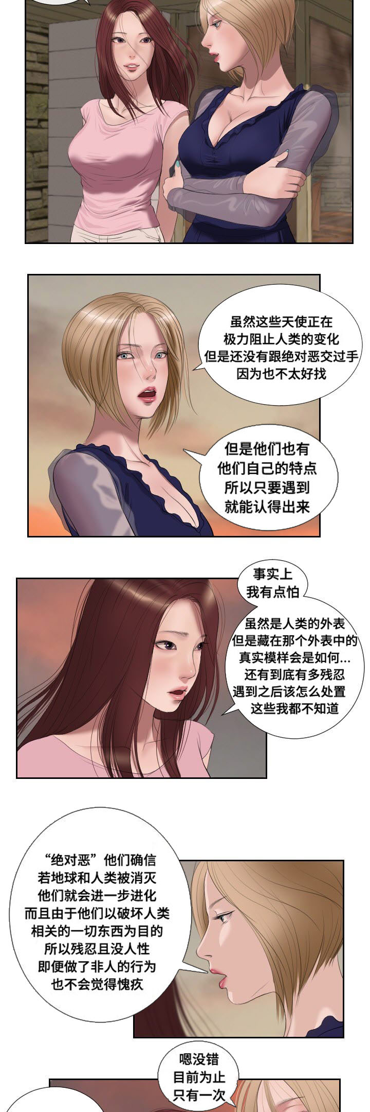 第50章：消息7