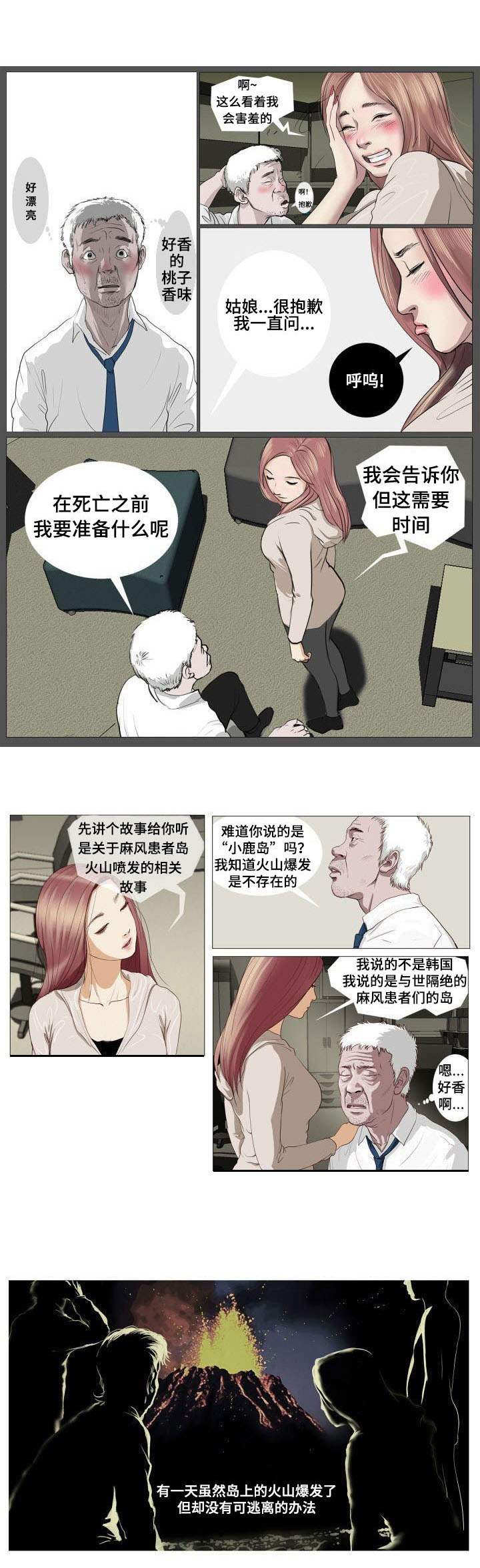 第1章：救赎13