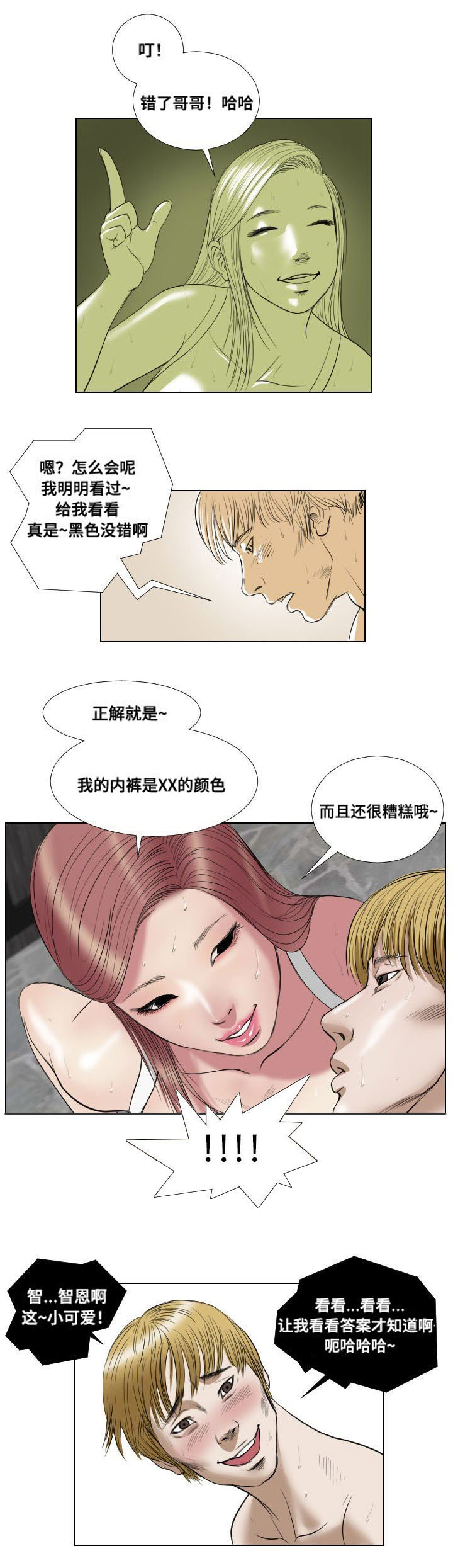 第19章：惩罚5