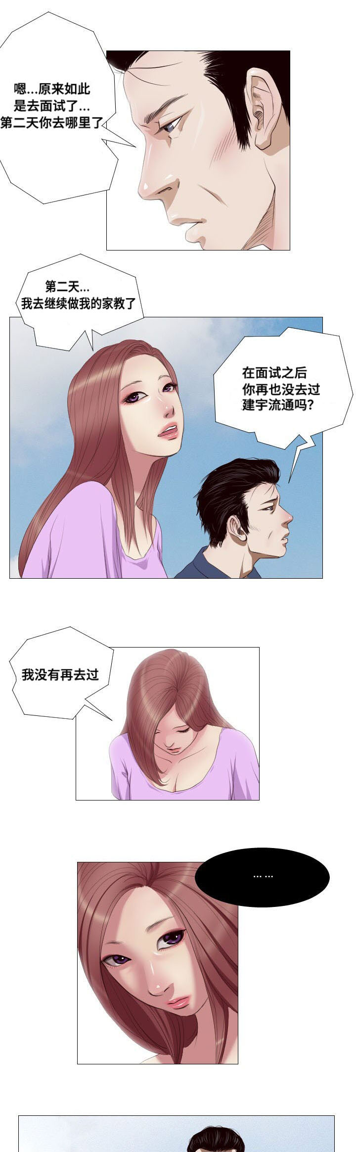 第10章：兼职6