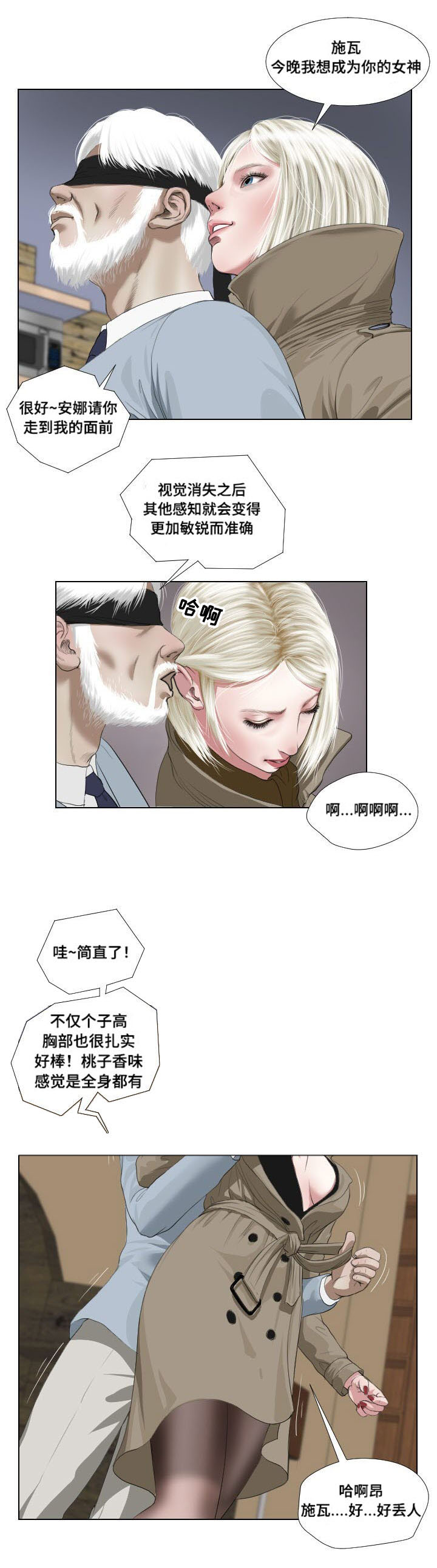 第33章：诡异8