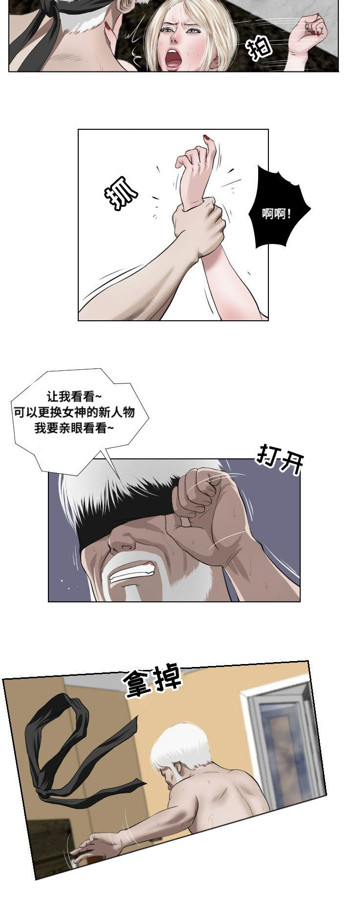 第35章：宣泄2