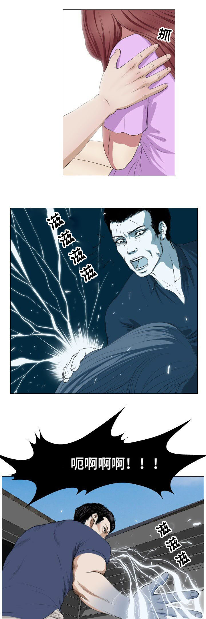 第11章：骚乱0
