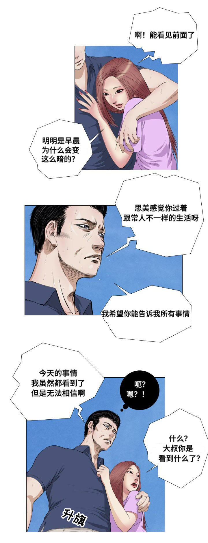 第11章：骚乱12