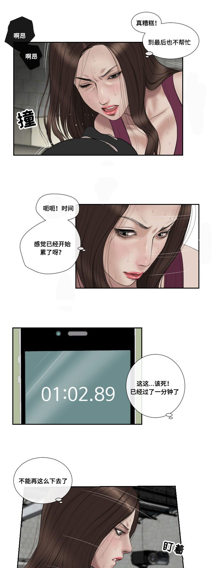 第50章：消息3