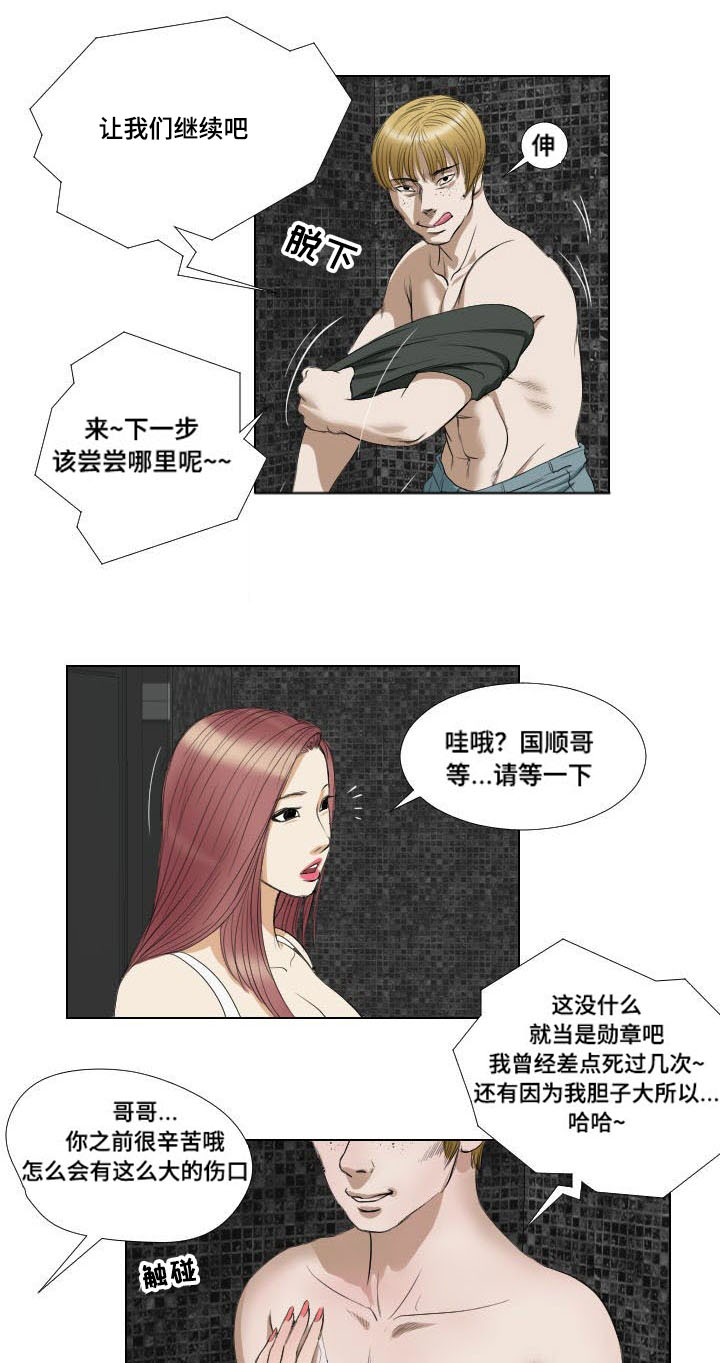 第18章：请教11
