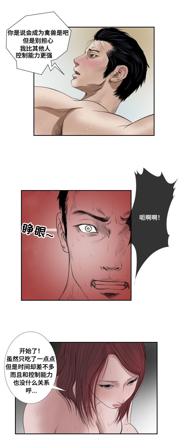 第41章：搜救16