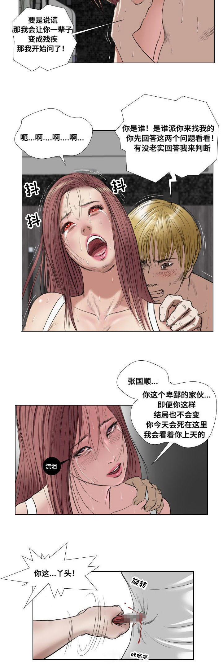 第21章：寻仇9
