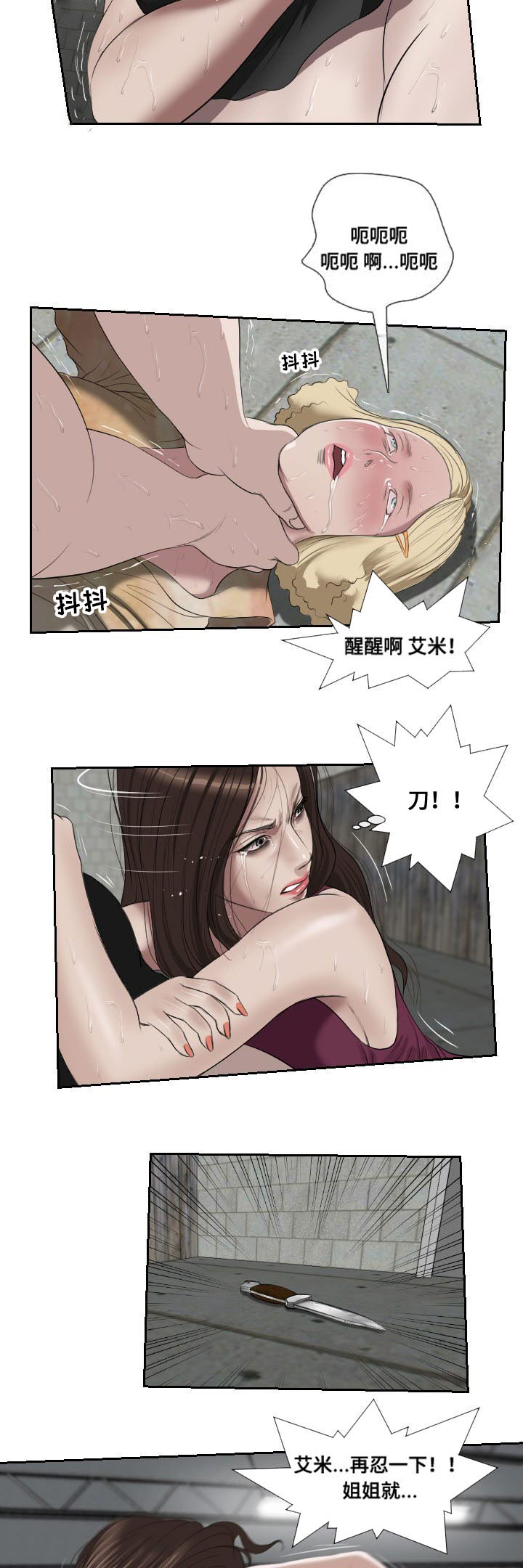 第52章：报答19