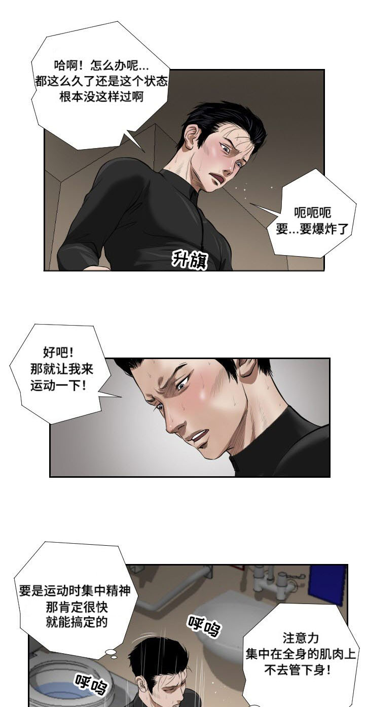 第39章：阻拦7