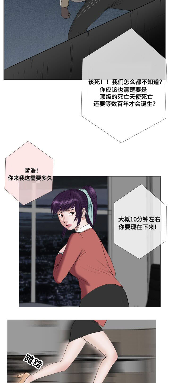 第26章：幻觉4