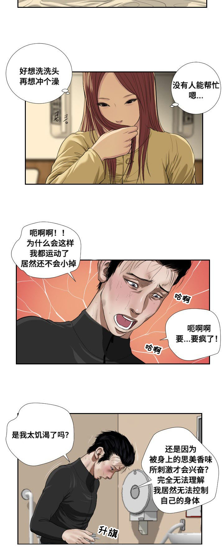 第39章：阻拦9