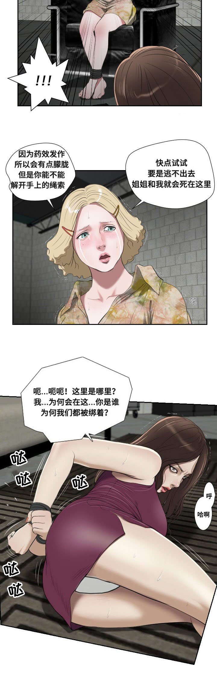 第47章：忍耐11