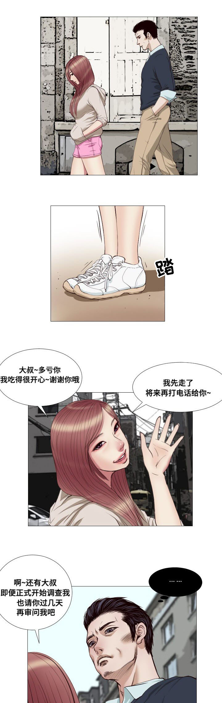 第16章：噩耗0