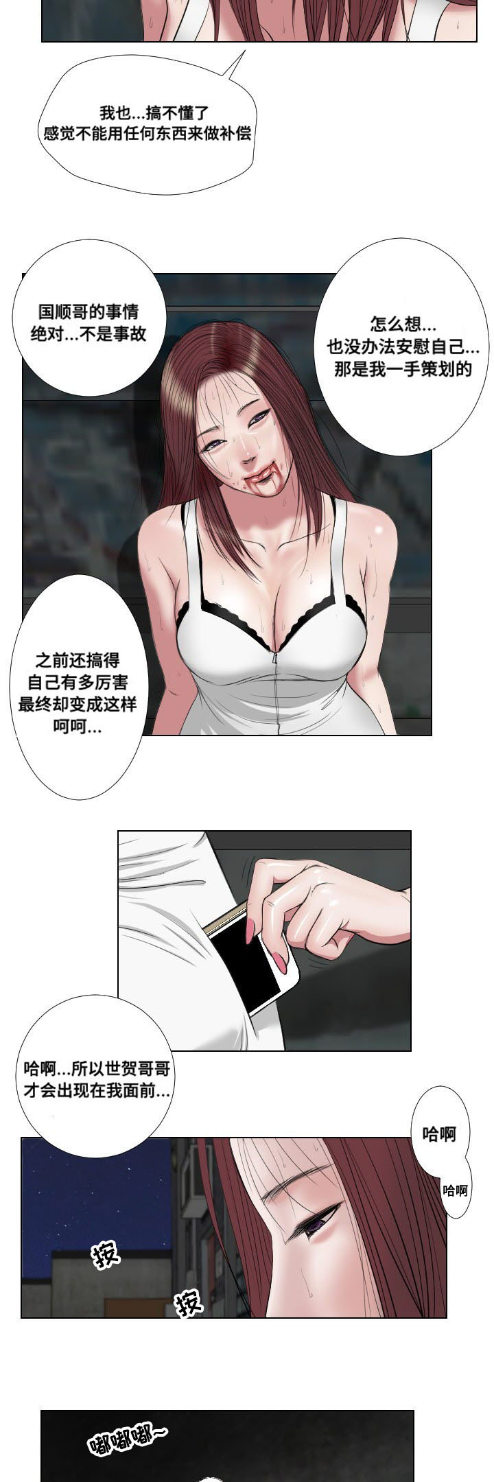 第27章：坟墓4