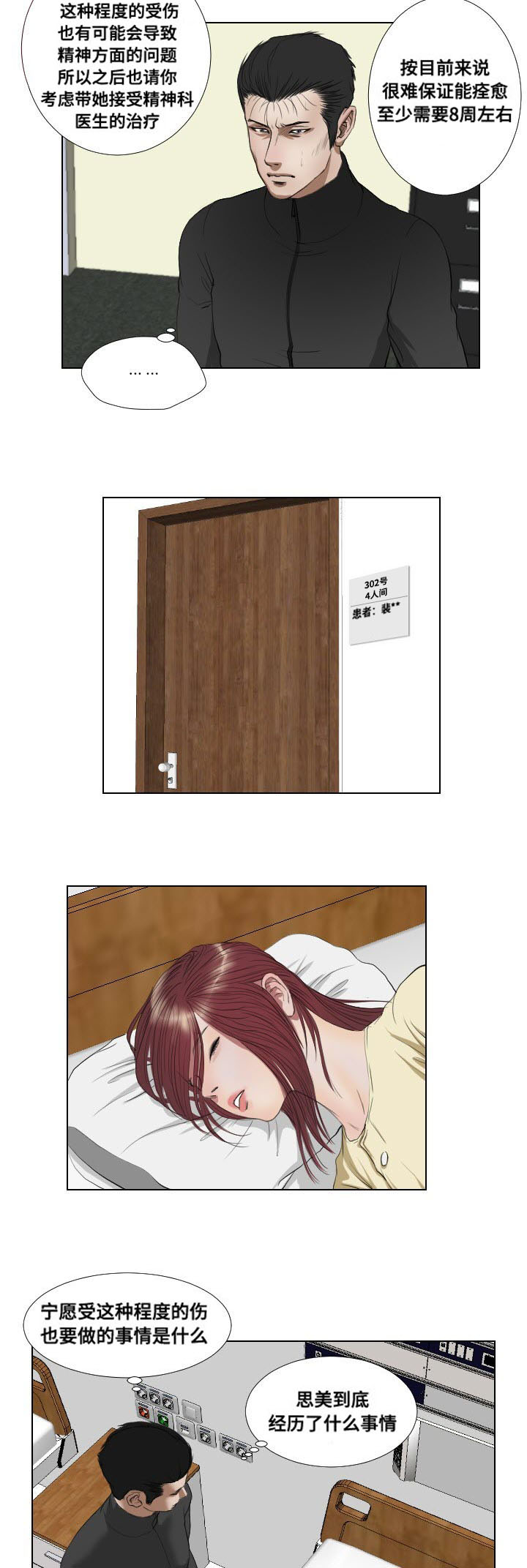 第36章：速战速决7