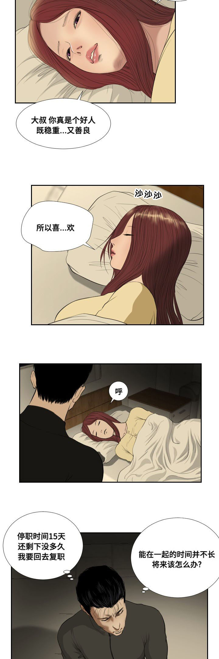 第38章：搜寻2