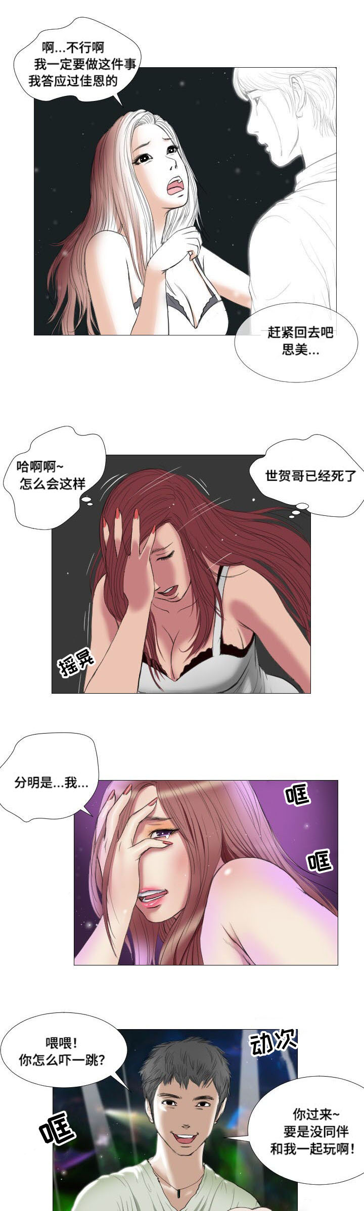 第16章：噩耗7