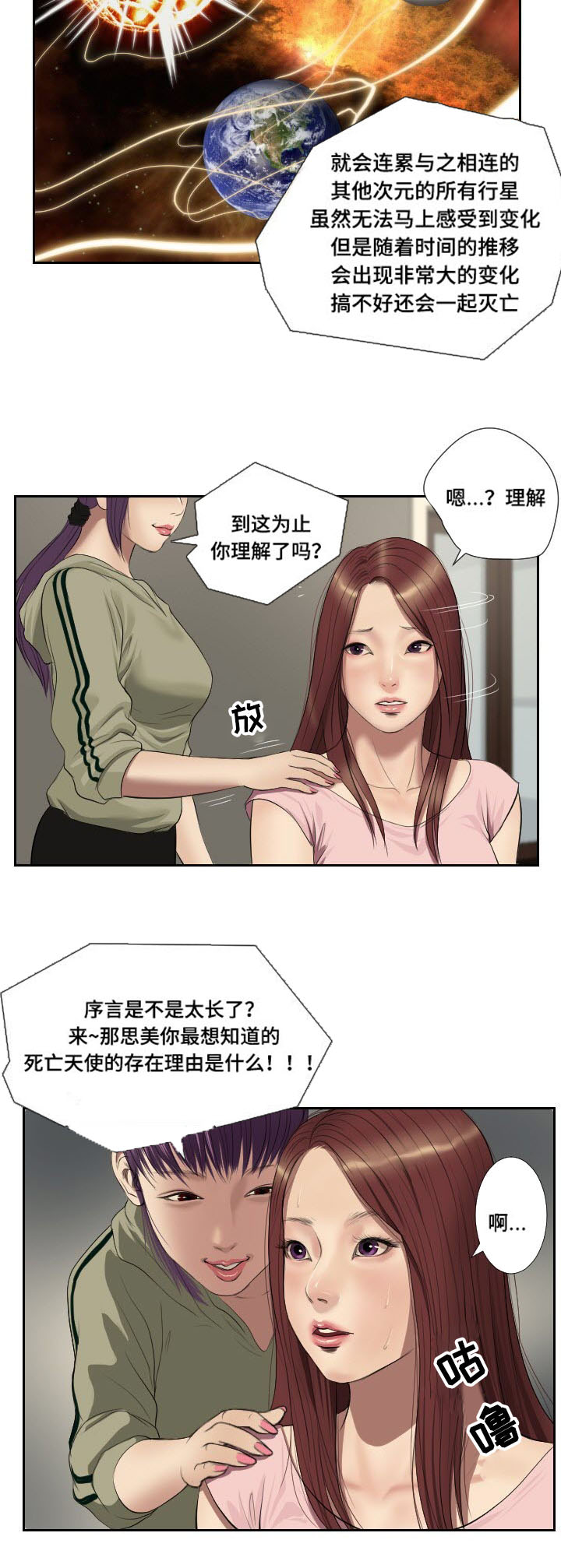 第48章：惊喜4