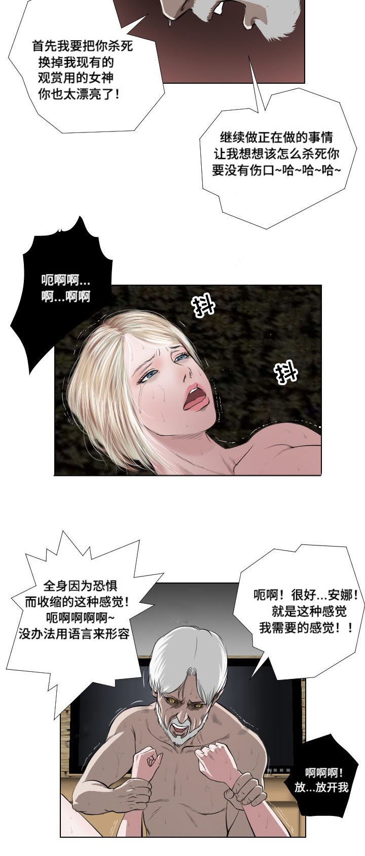 第35章：宣泄4