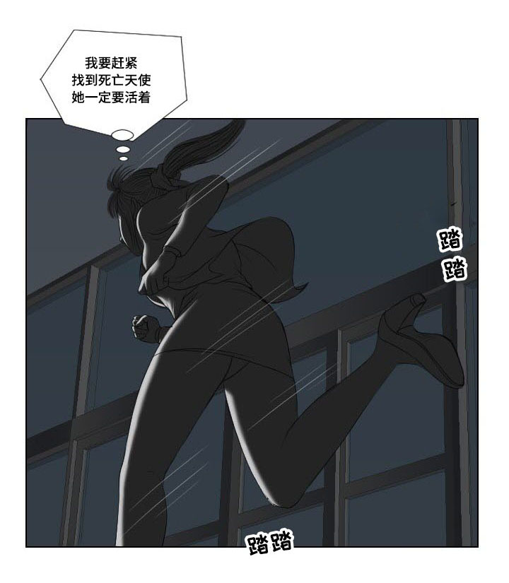 第26章：幻觉6