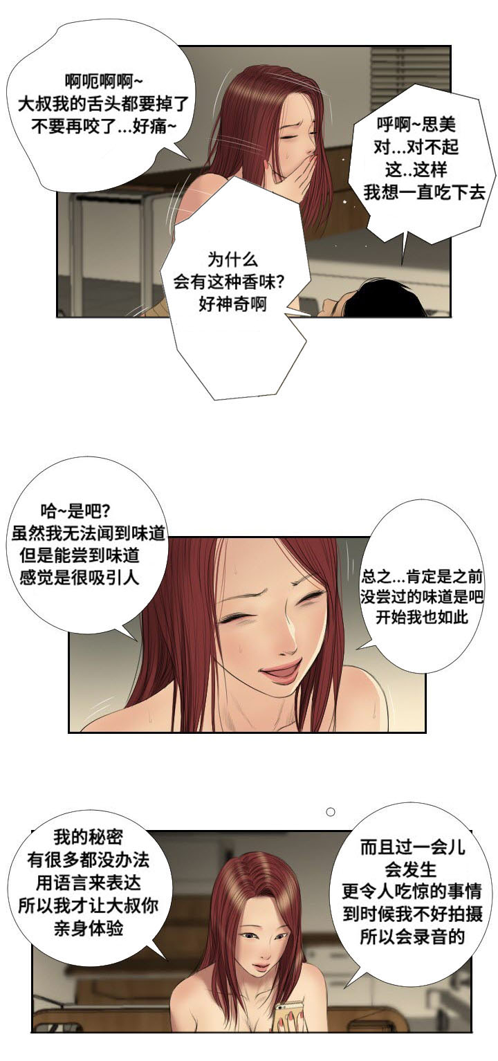 第41章：搜救14