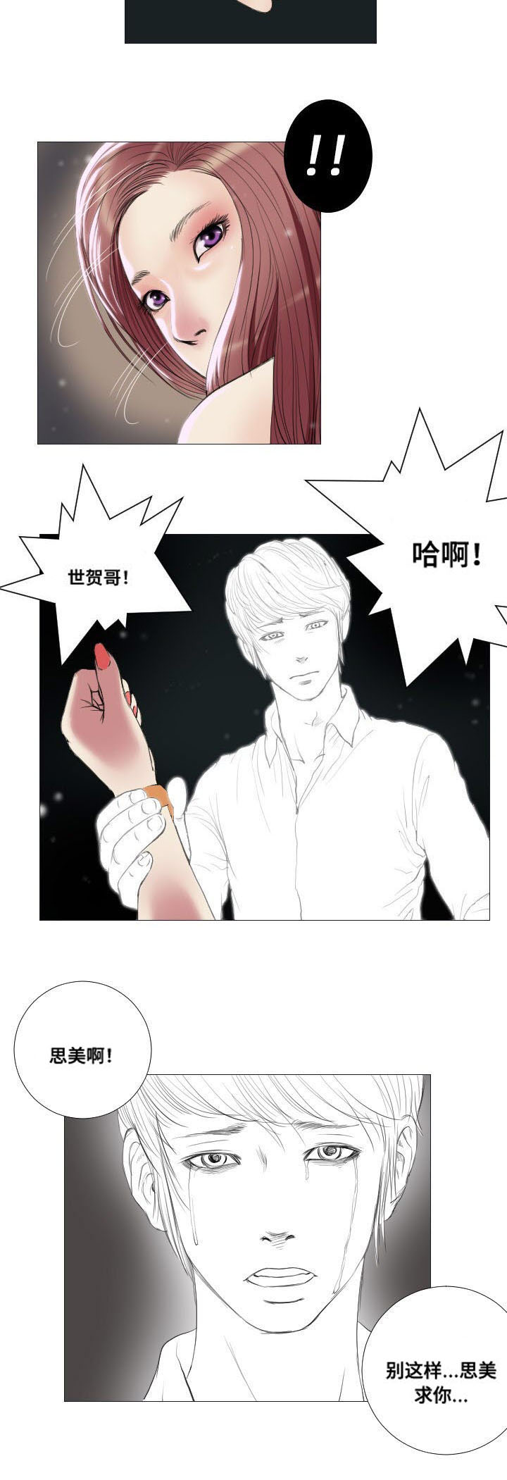 第16章：噩耗6