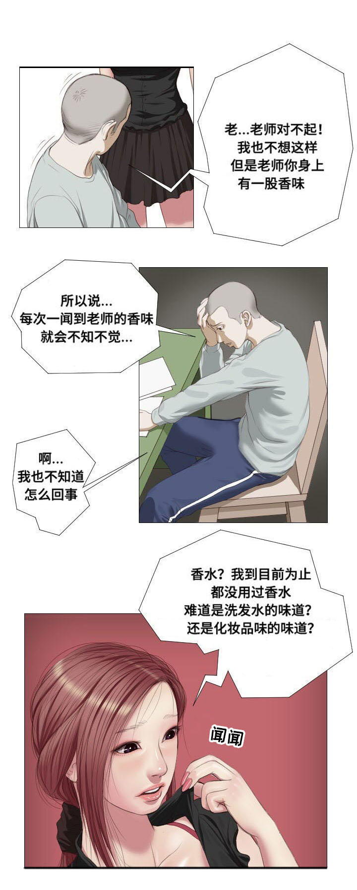 第5章：祭拜6