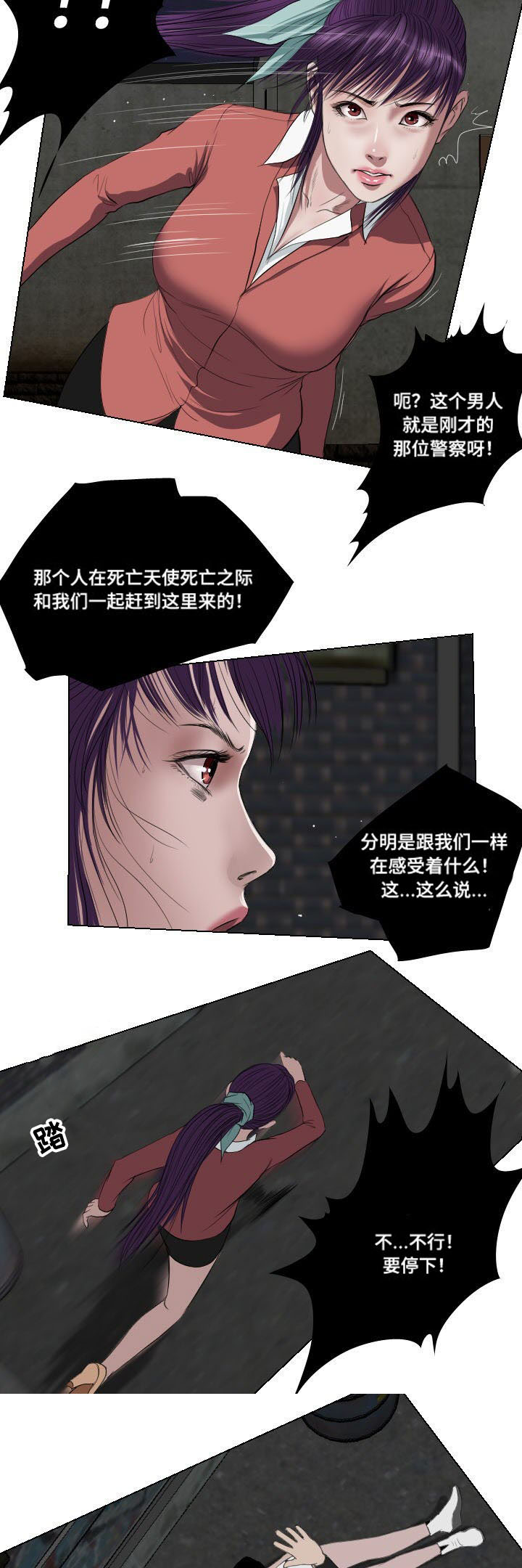 第31章：扫荡3