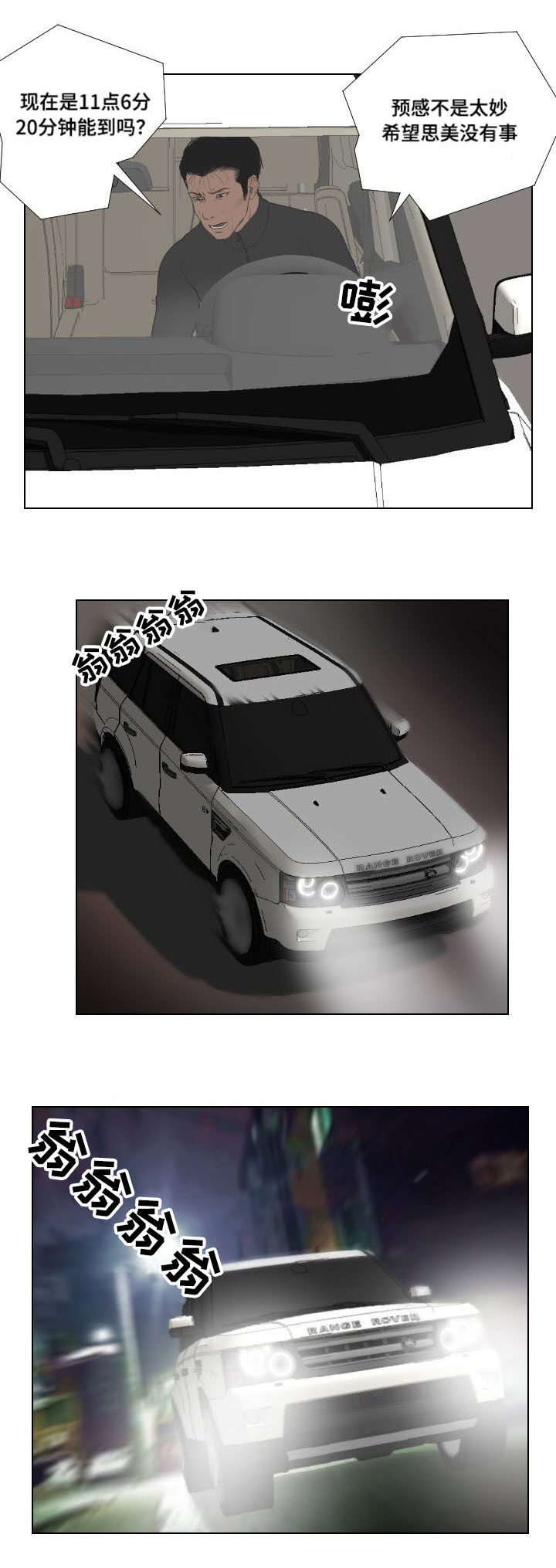 第28章：异变1