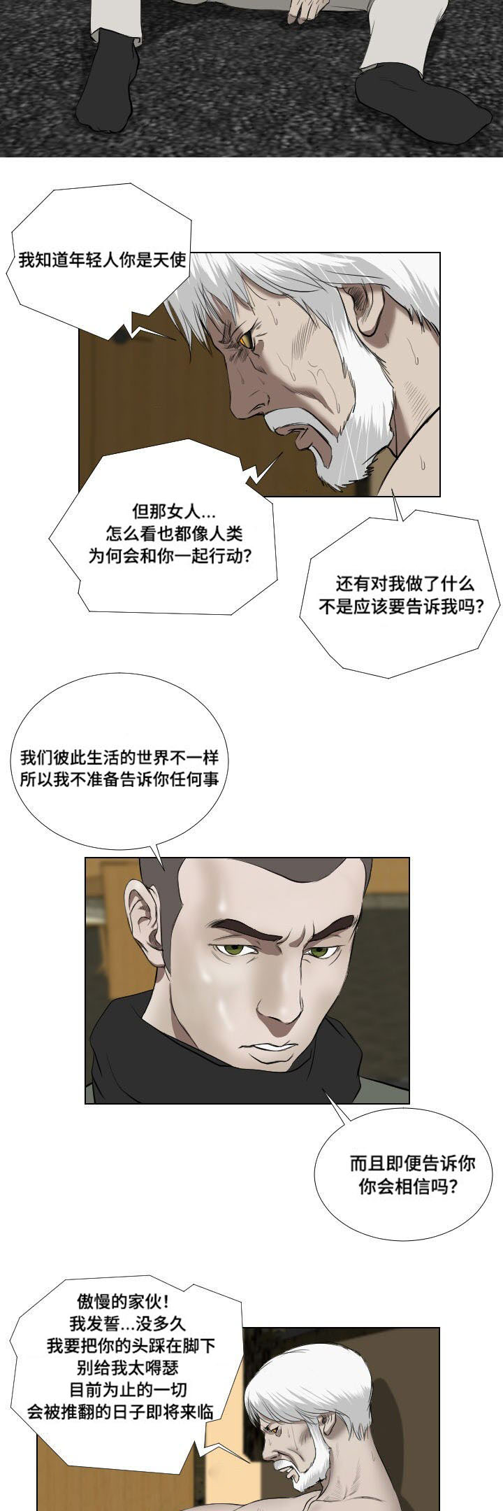 第35章：宣泄16
