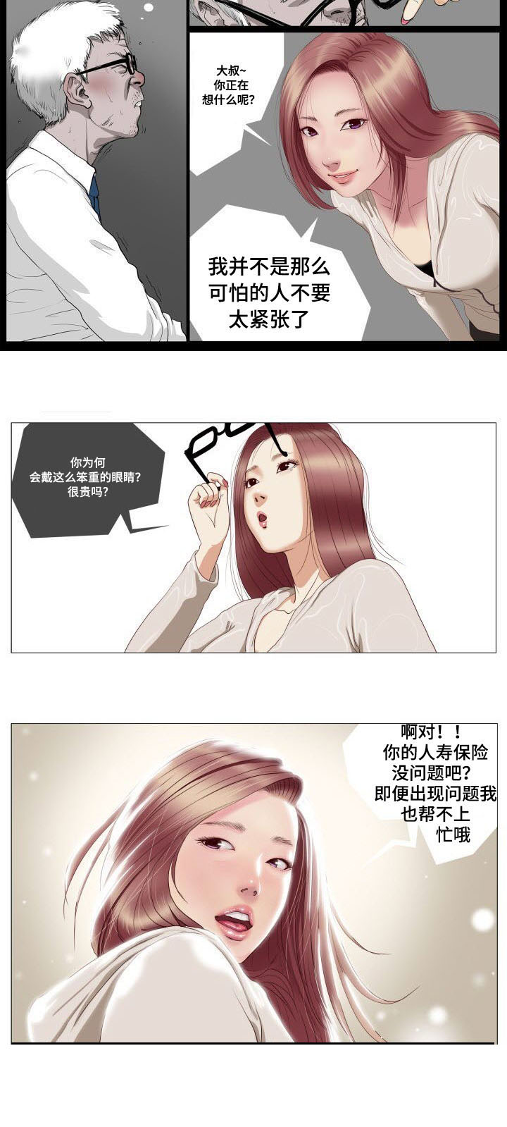 第1章：救赎12