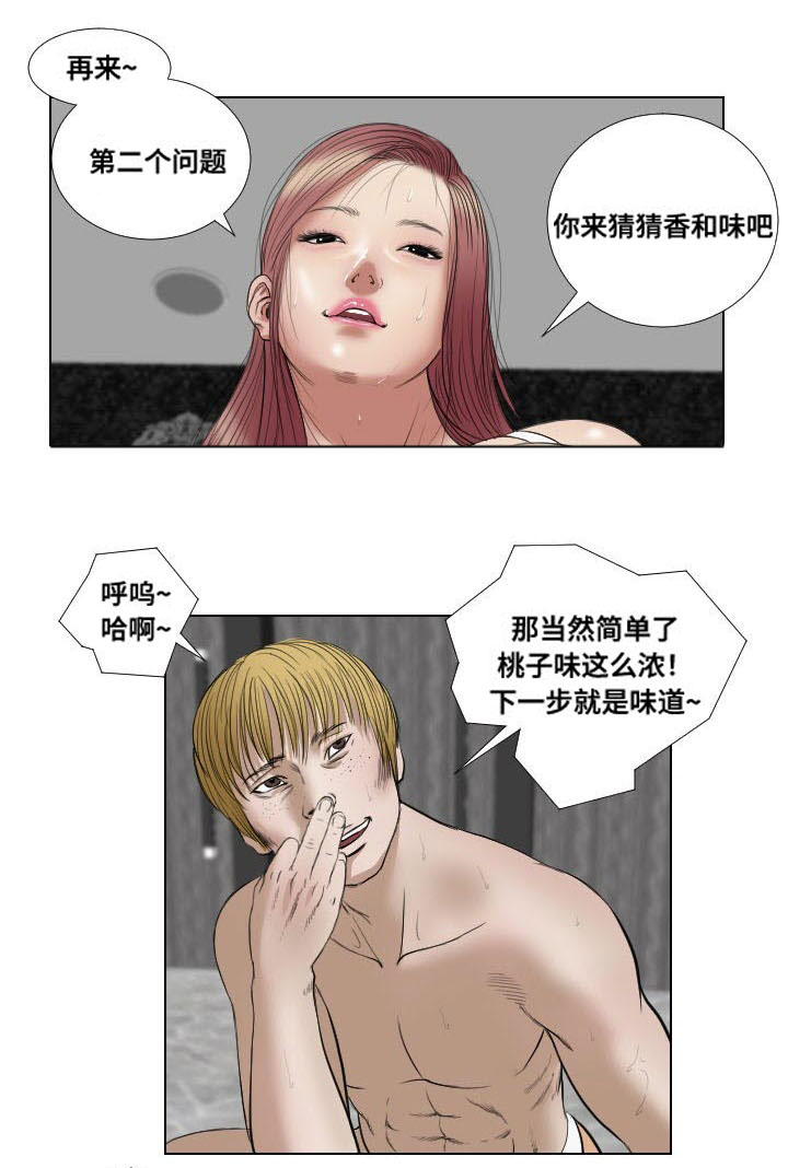 第19章：惩罚7