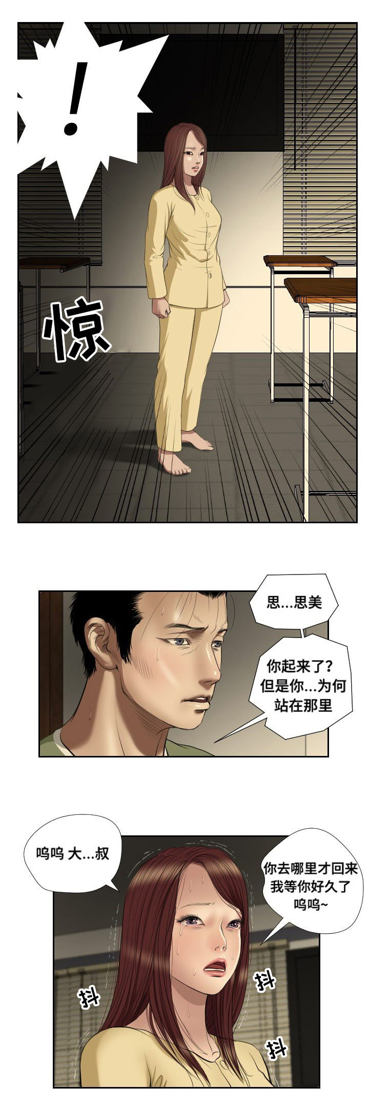第44章：抉择9