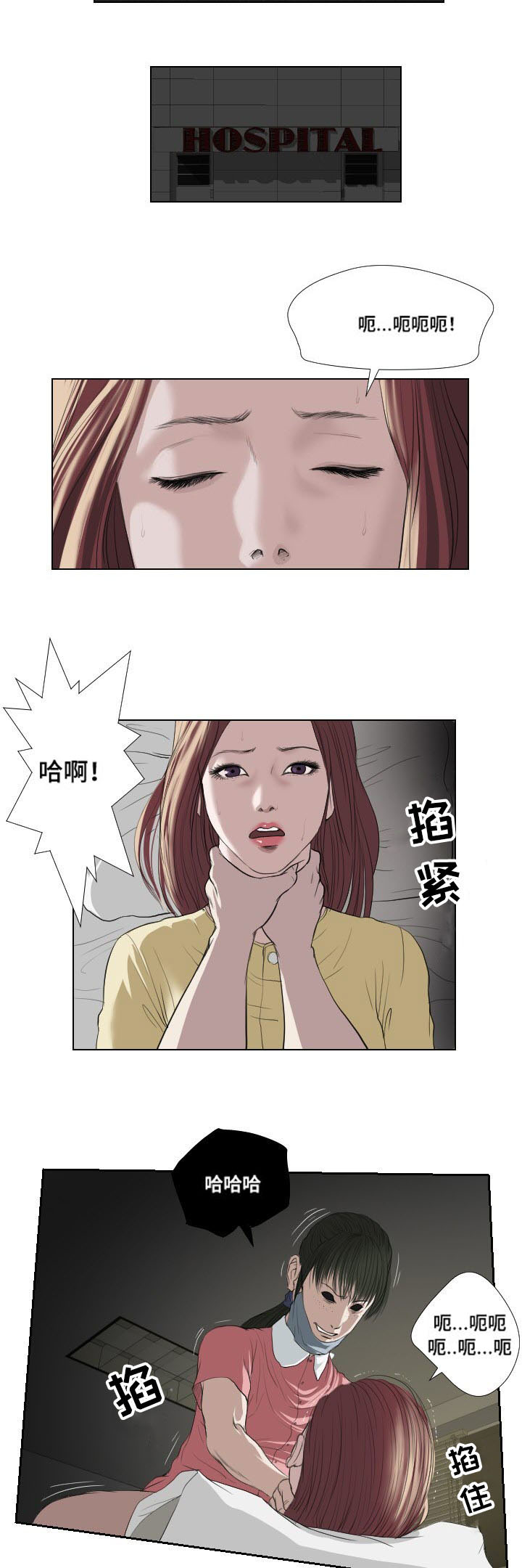 第36章：速战速决16